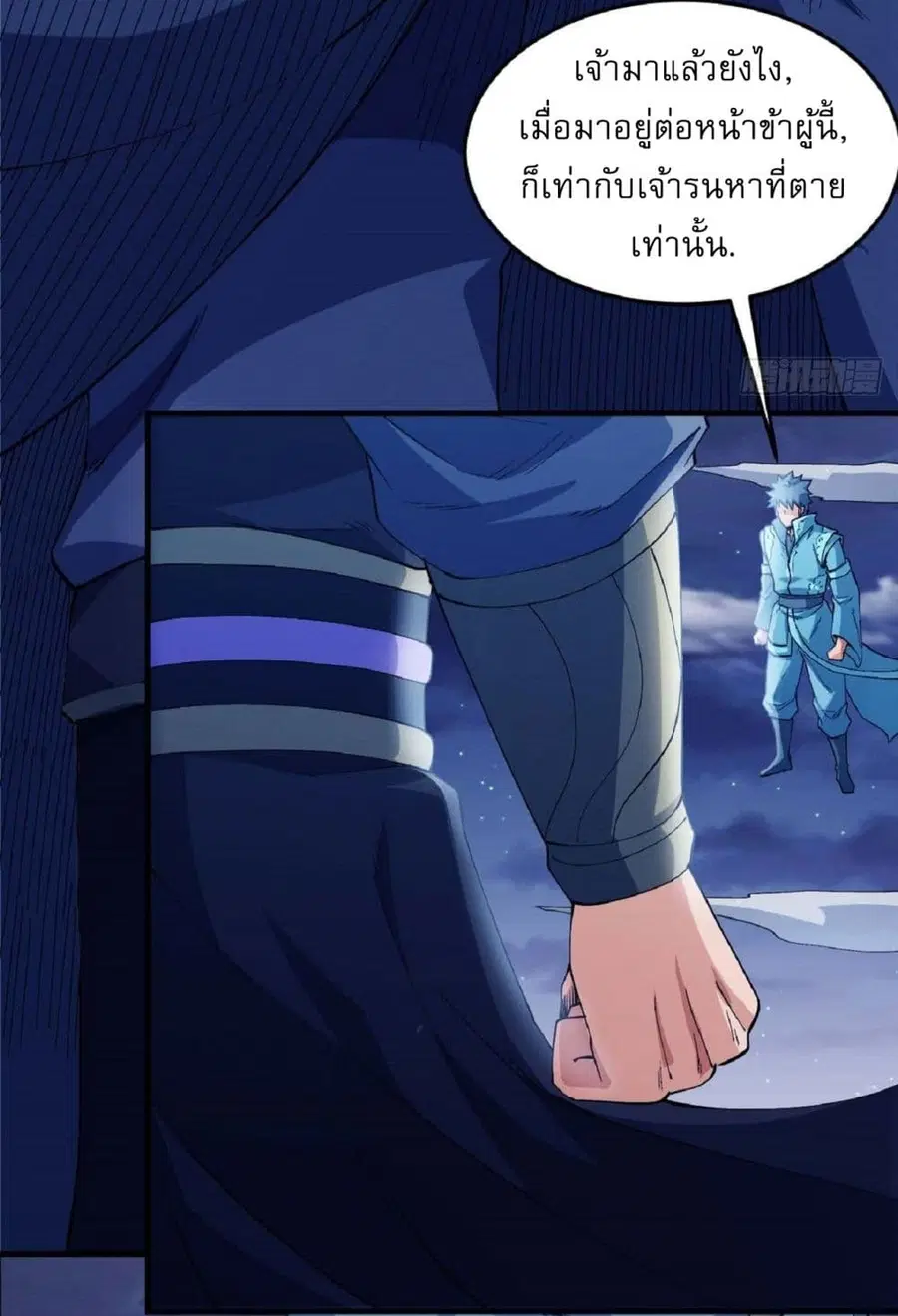 God of Martial Arts ตอนที่ 548 หน้า 28