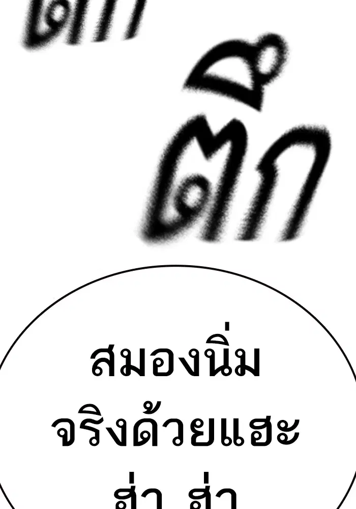 Study Group ตอนที่ 209 หน้า 92