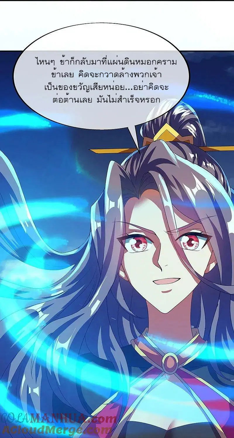 Peerless Battle Spirit ตอนที่ 567 หน้า 19