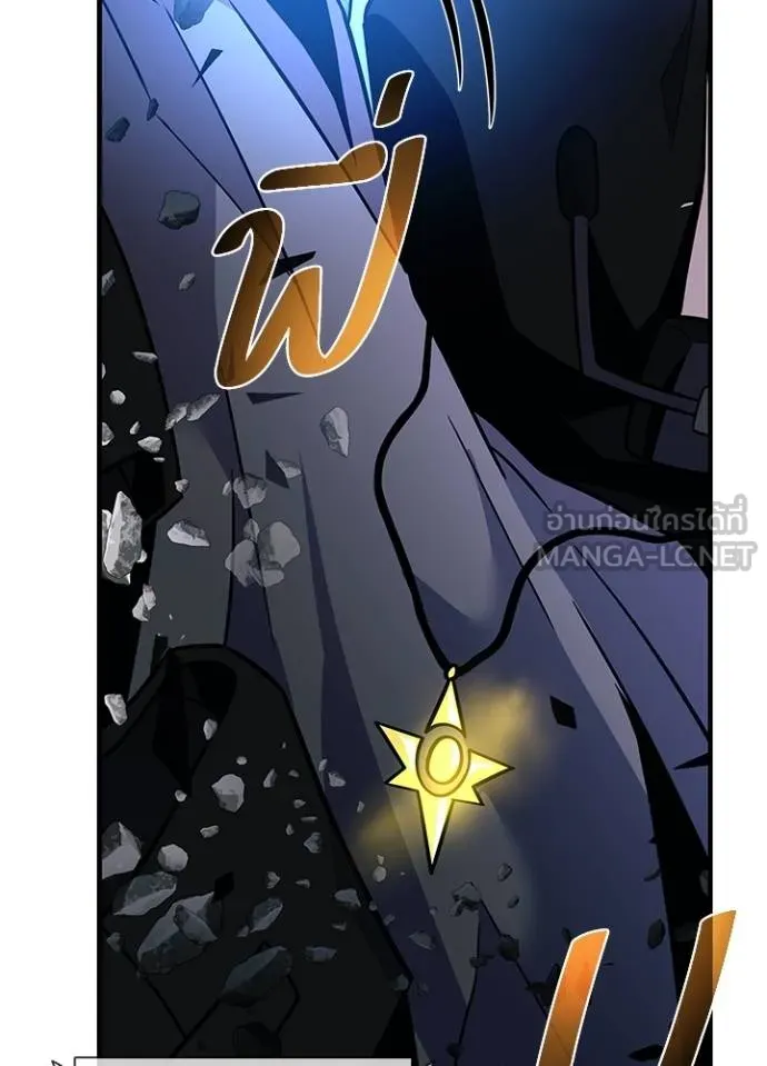Villain to Kill ตอนที่ 182 หน้า 86