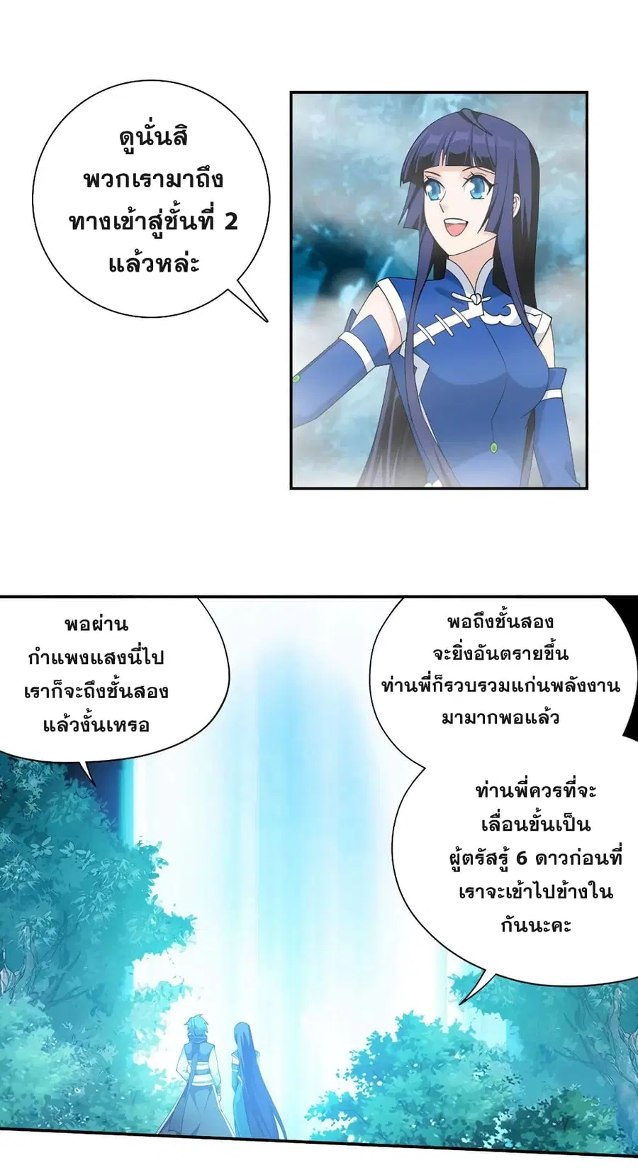 Doupo Cangqiong ตอนที่ 344 หน้า 17