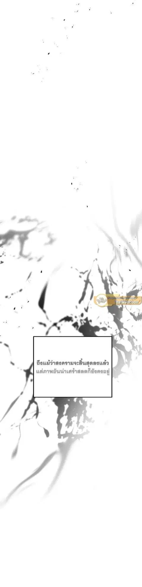 Path of the Shaman ตอนที่ 130 หน้า 40