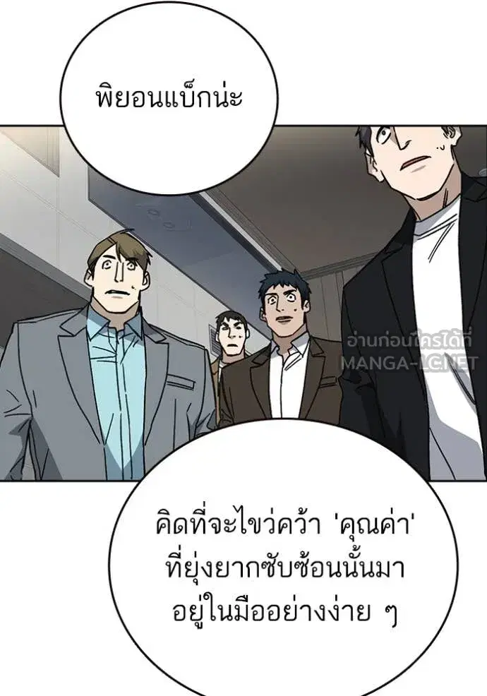Study Group ตอนที่ 282 หน้า 130