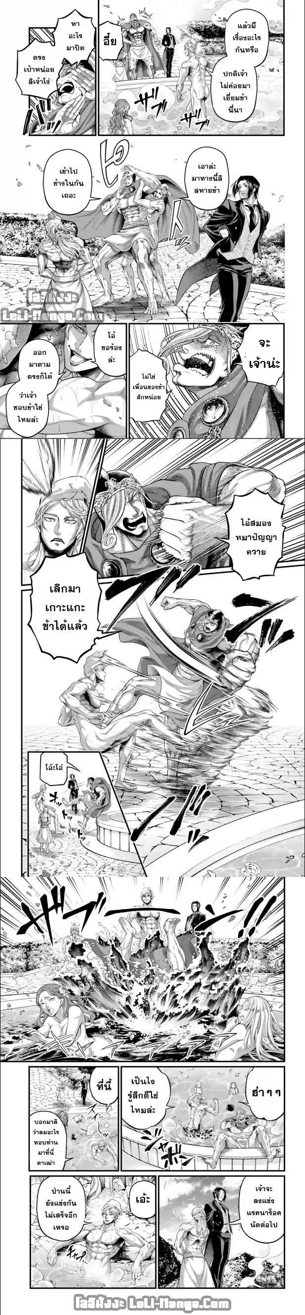 Record of Ragnarok มหาศึกคนชนเทพ ตอนที่ 78 หน้า 3