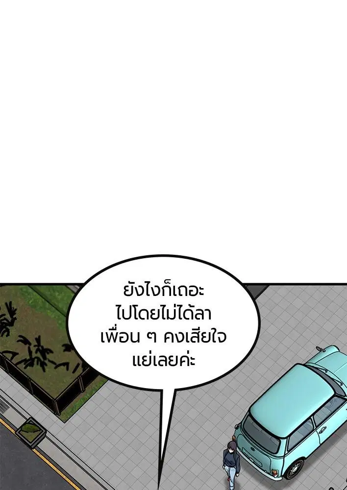 HERO KILLER ตอนที่ 93 หน้า 87