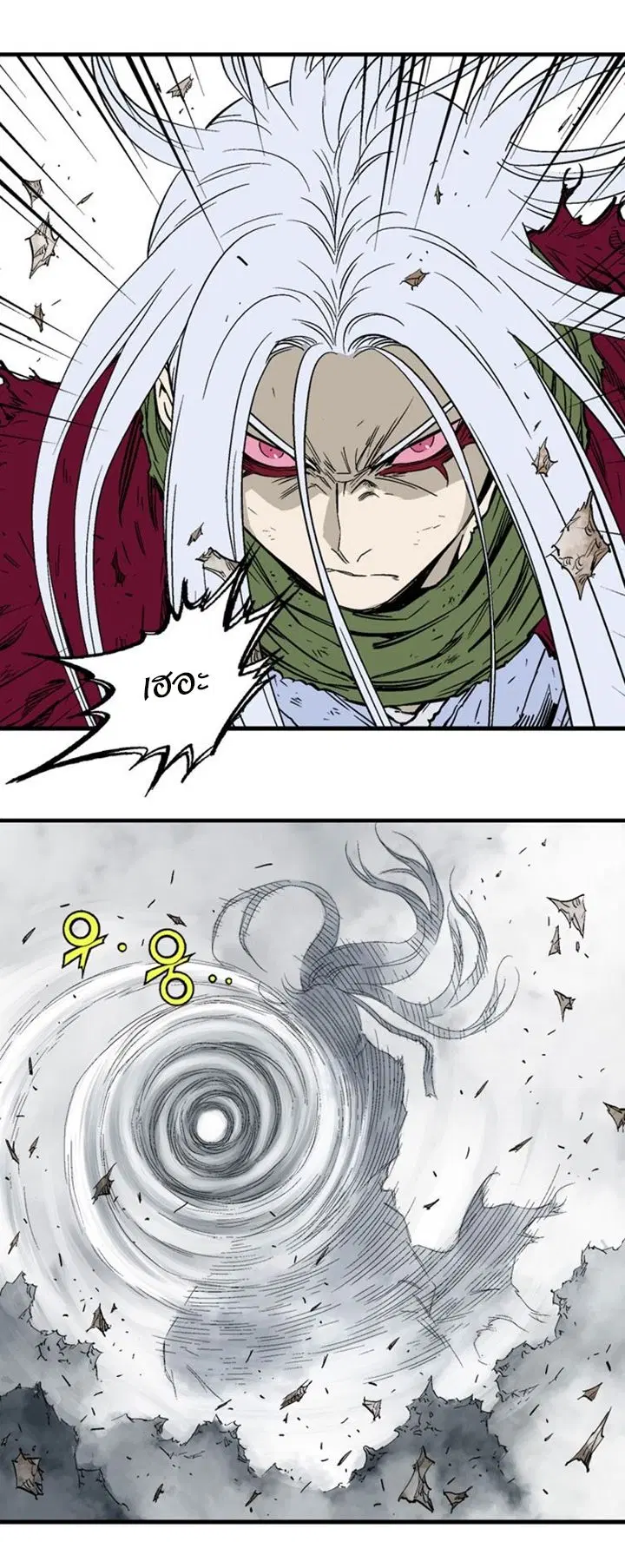 Gosu ตอนที่ 213 หน้า 5