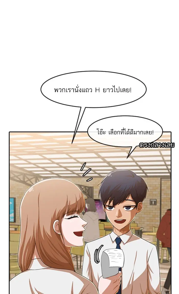 Random Chat ตอนที่ 181 หน้า 55