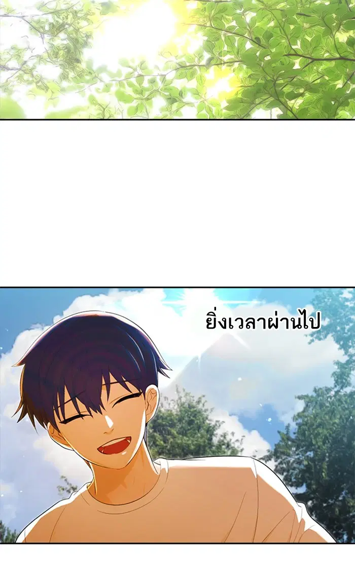 Random Chat ตอนที่ 205 หน้า 69