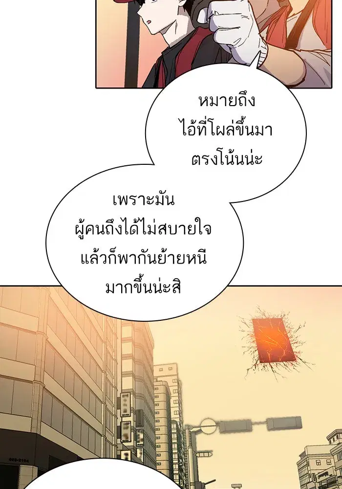 The S-Classes That I Raised (My S-Class Hunters) ตอนที่ 1 หน้า 22