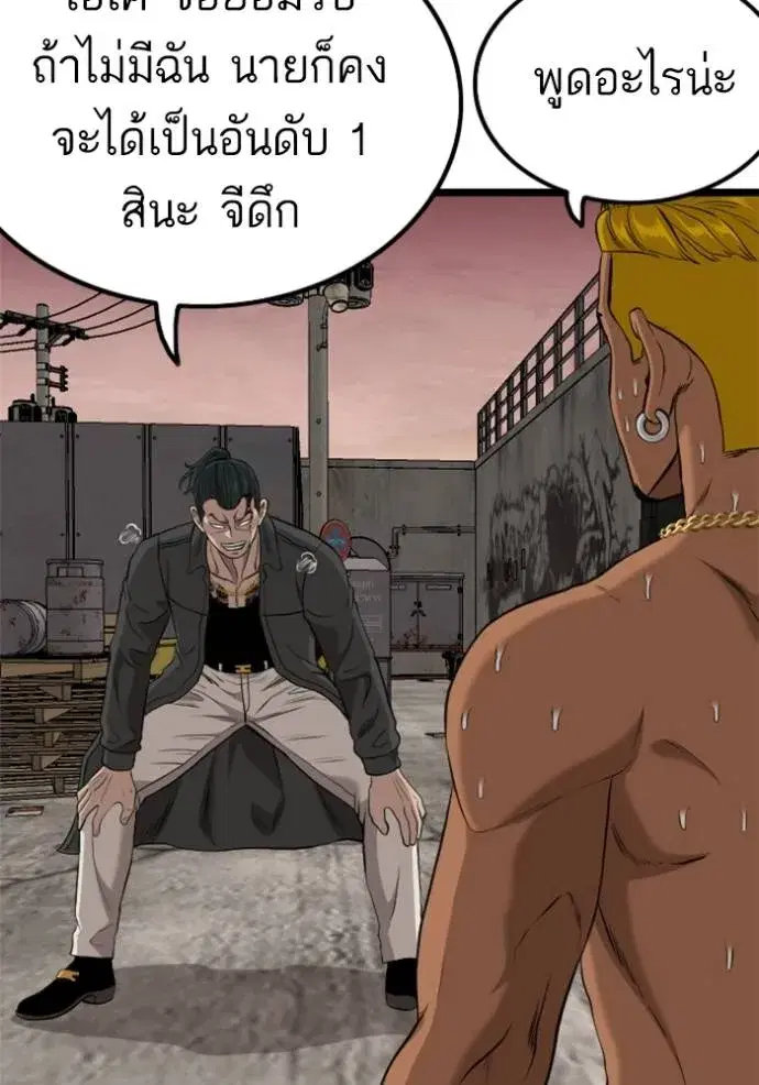 Bad Guy ตอนที่ 233 หน้า 13