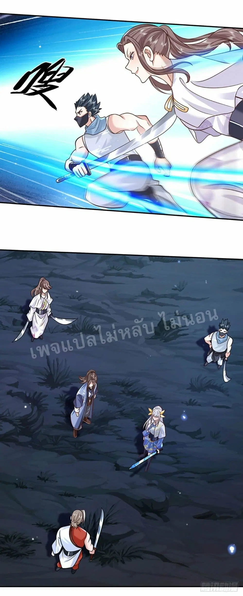 Royal God of War, Rising Dragon ตอนที่ 97 หน้า 4