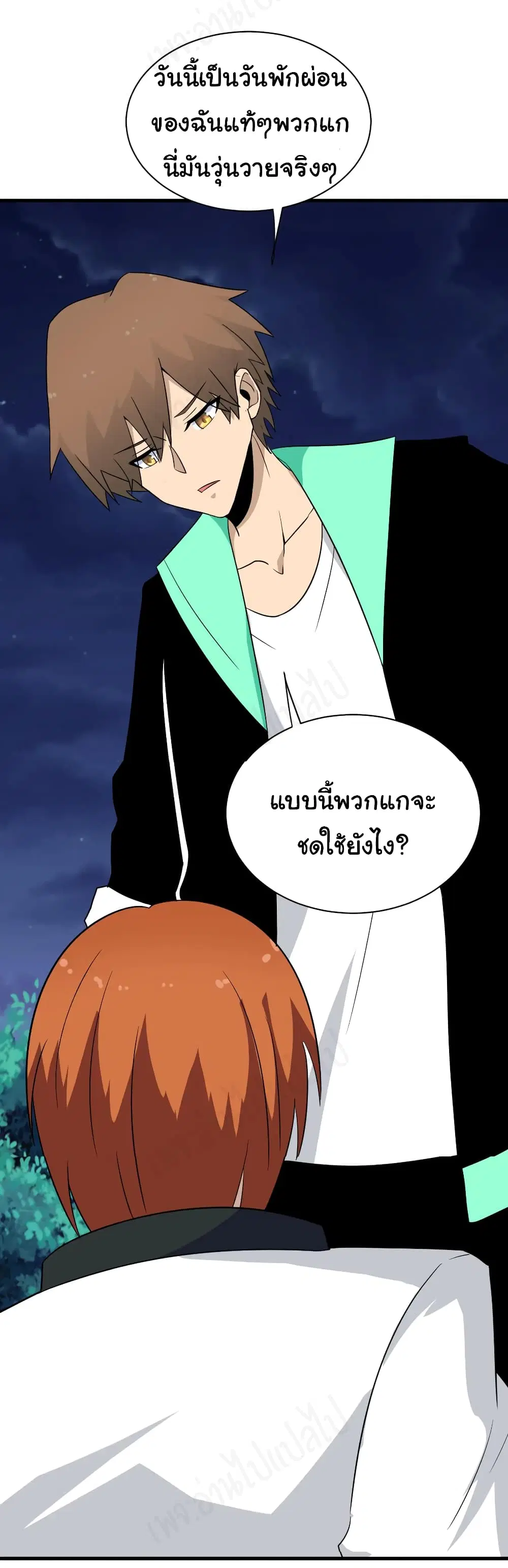 Sanjie Taobao Store ตอนที่ 200 หน้า 28