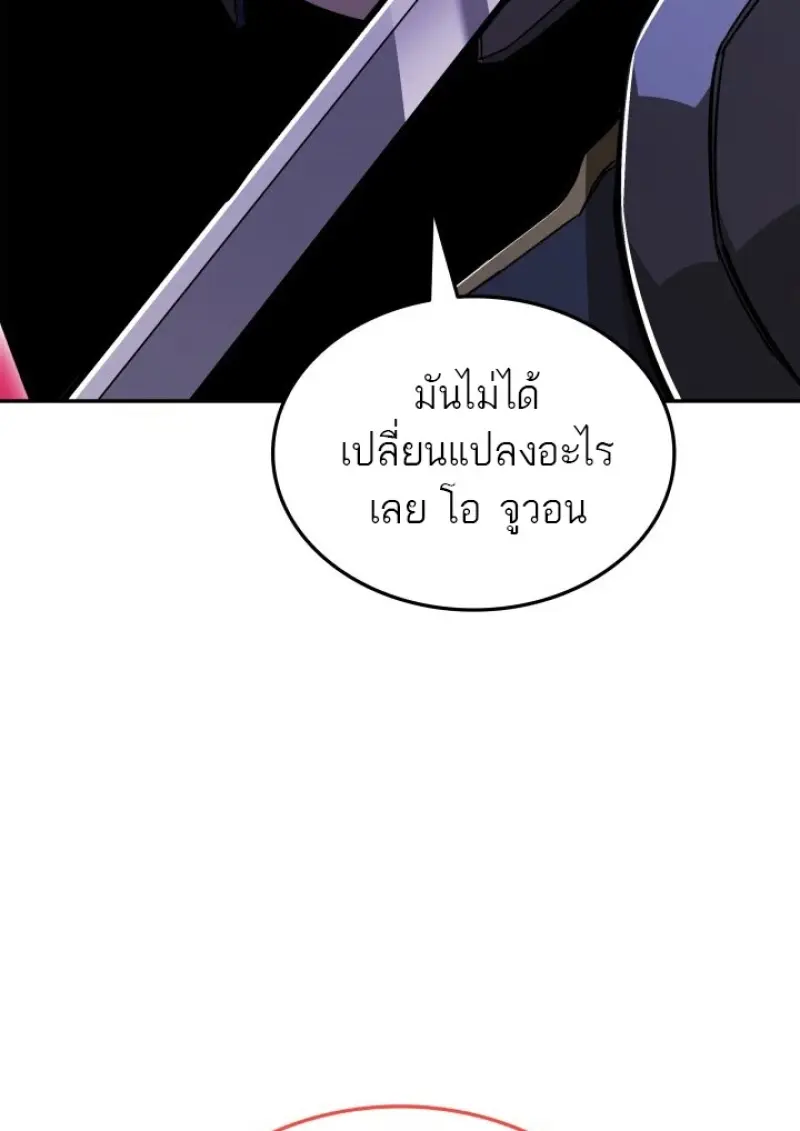 Subscribed To The Transcendental Channels แค่กดสับตะไคร้ ก็ได้พลังมาเฉยเลย ตอนที่ 84 หน้า 112