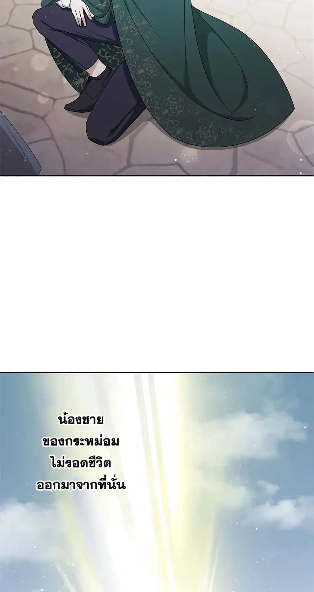 The Wicked Little Princess ตอนที่ 50 หน้า 47