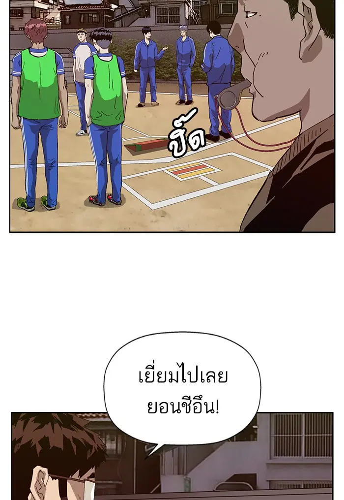 Weak Hero ตอนที่ 187 หน้า 38