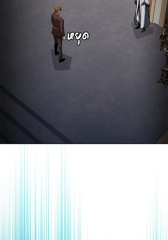 The Lazy Lord Masters the Sword ตอนที่ 122 หน้า 172