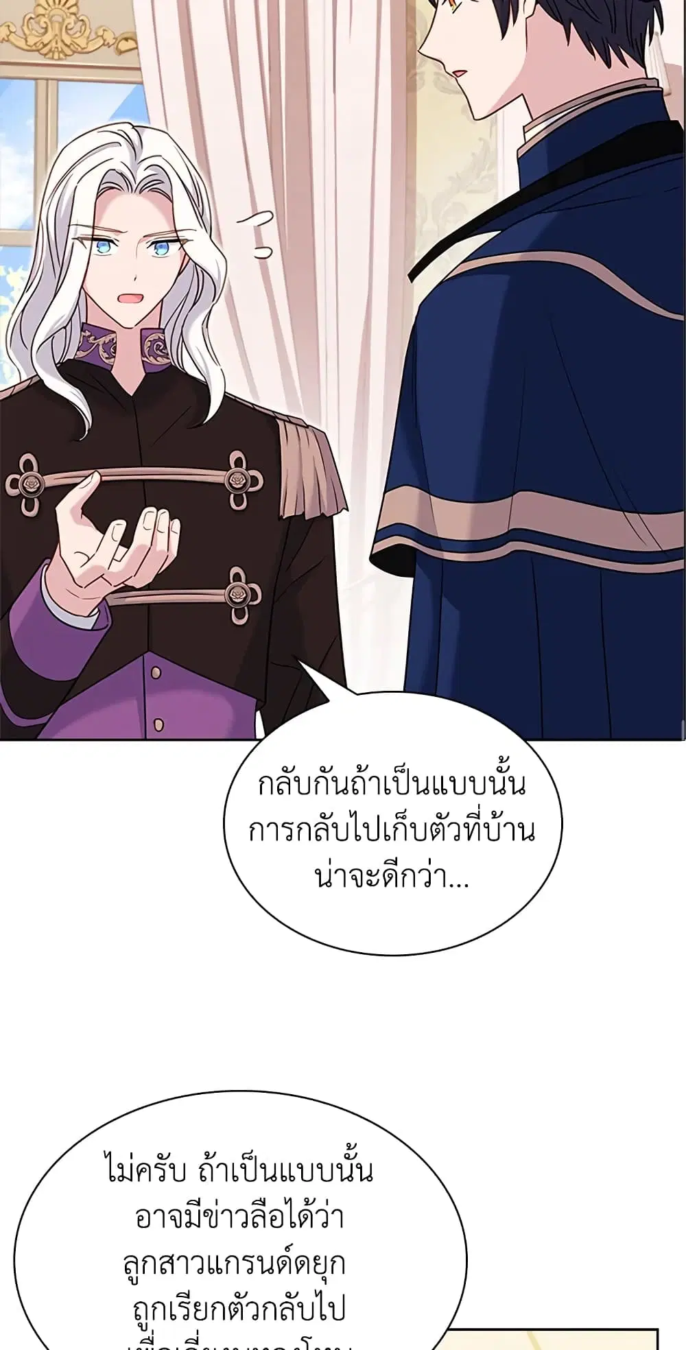 The Lady Needs a Break ตอนที่ 43 หน้า 30