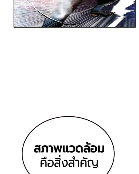 Jungle Juice ตอนที่ 63 หน้า 70