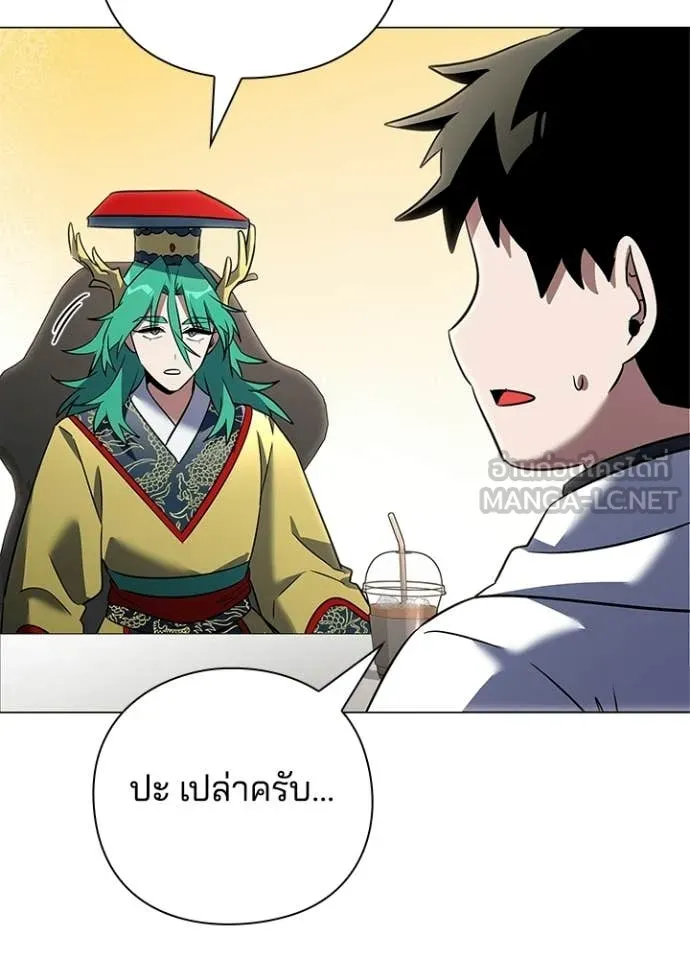Night of the Ogre ตอนที่ 92 หน้า 24