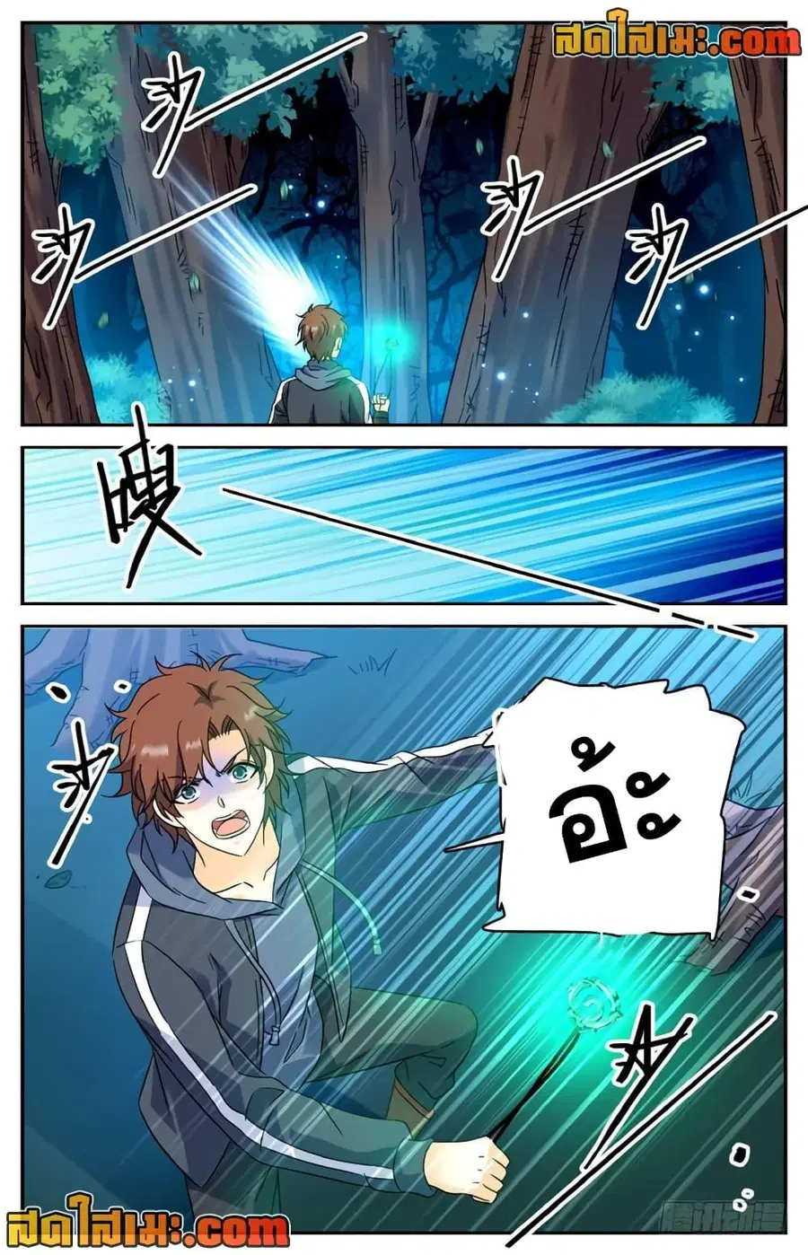 Versatile Mage ตอนที่ 211 หน้า 10
