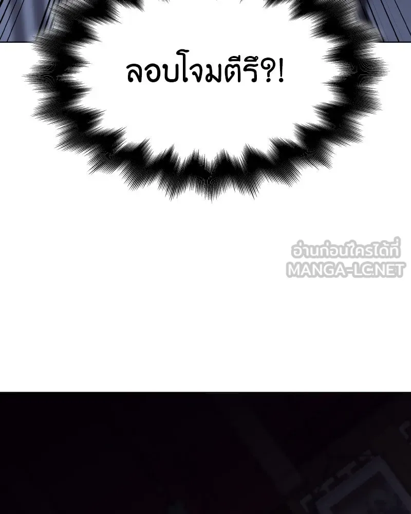 I Reincarnated As The Crazed Heir เกิดอีกทีเป็นว่าที่ประมุขลัทธิมาร ตอนที่ 93 หน้า 99