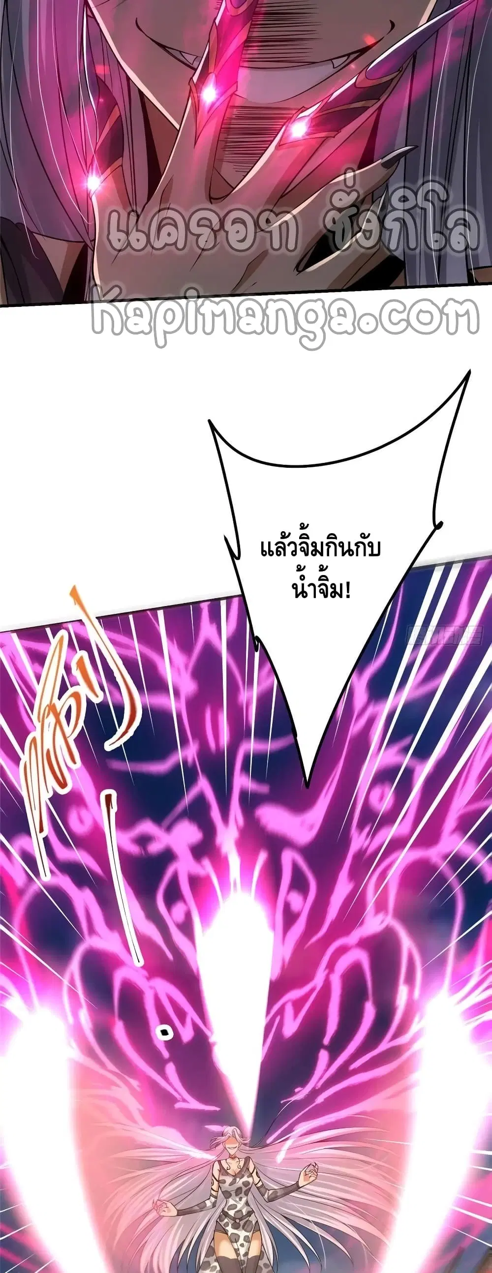 Keep A Low Profile ตอนที่ 63 หน้า 27