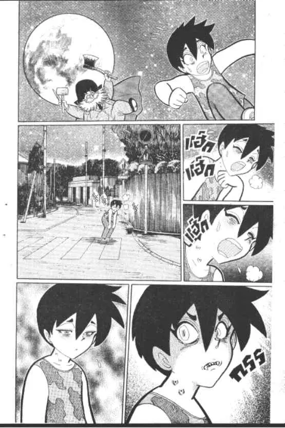 Gakkou Kaidan ตอนที่ 220 หน้า 7