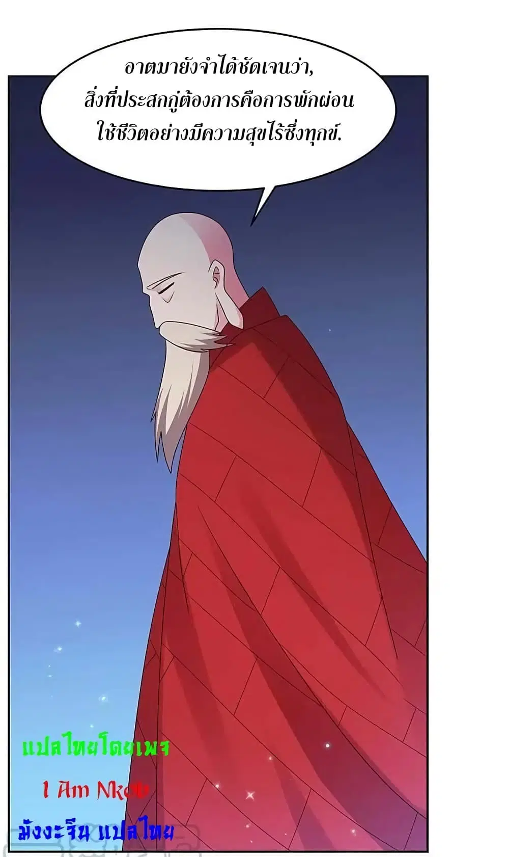 Above All Gods ตอนที่ 237 หน้า 6
