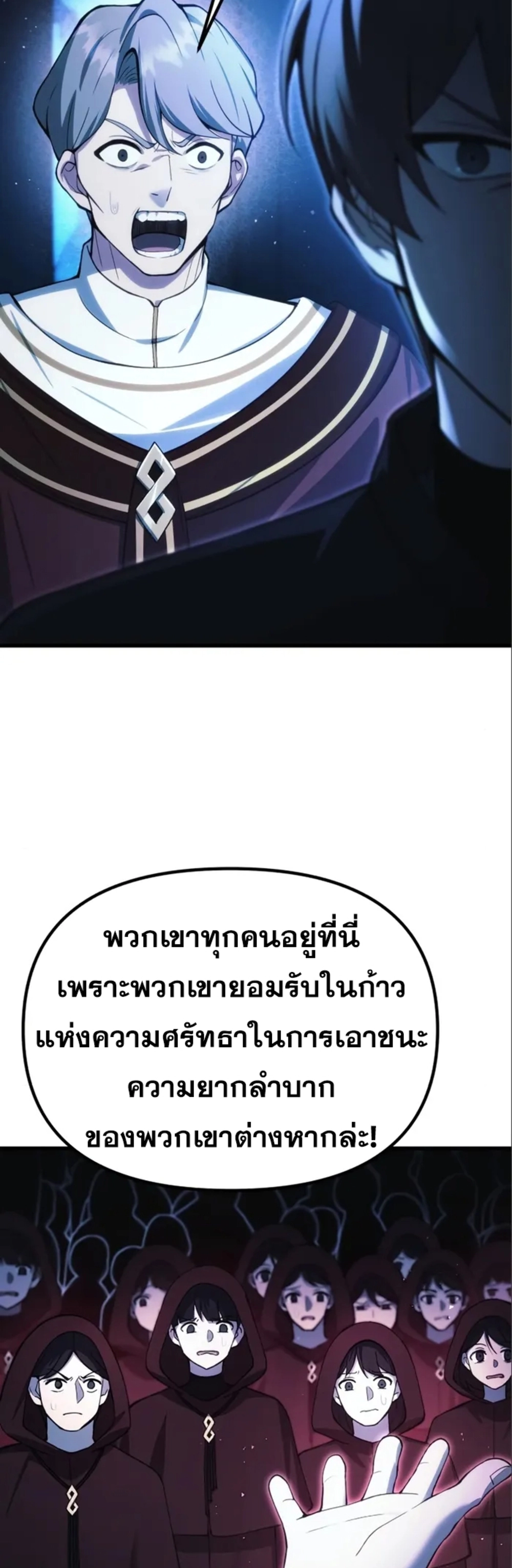 The Heavenly Demon’s Descendant ตอนที่ 17 หน้า 23