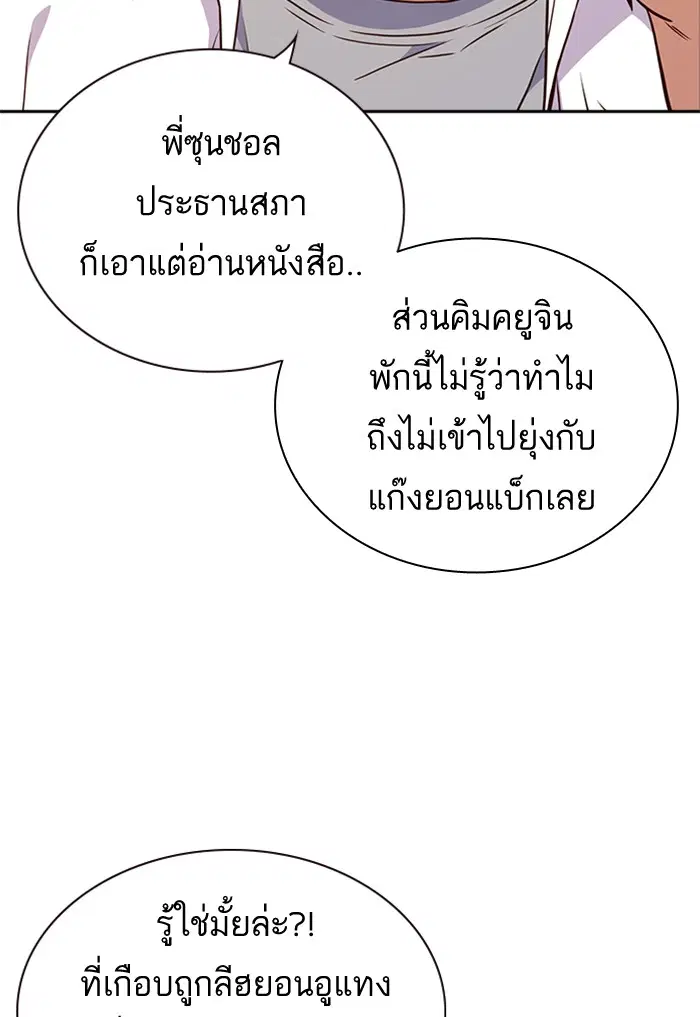 Study Group ตอนที่ 69 หน้า 63