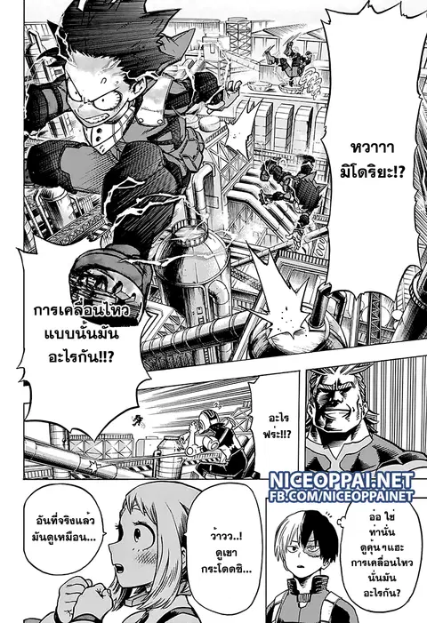 Boku no Hero Academia ตอนที่ 58 หน้า 16