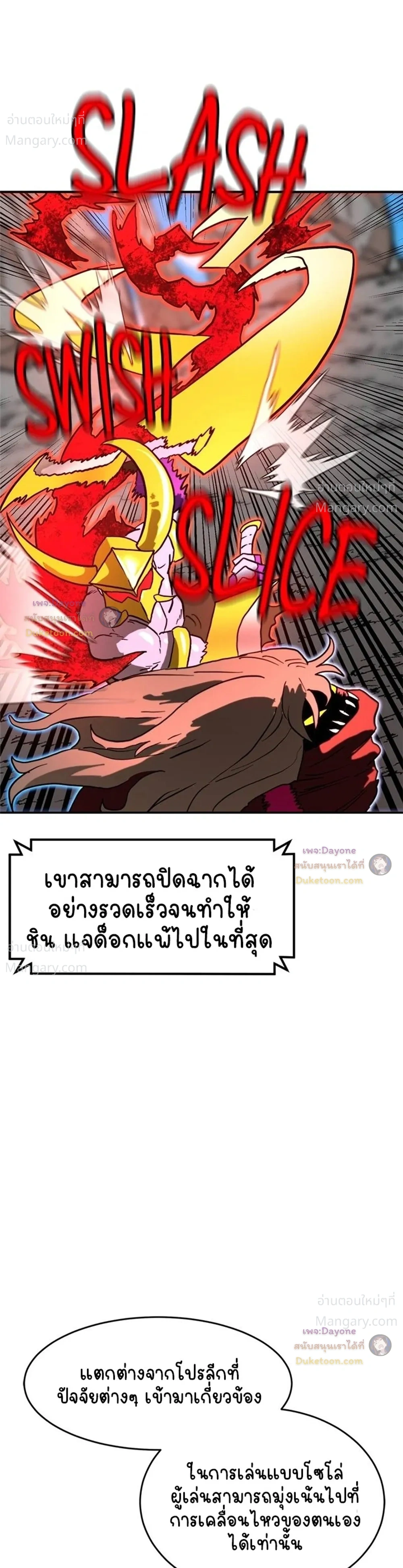 Double Click ตอนที่ 176 หน้า 39