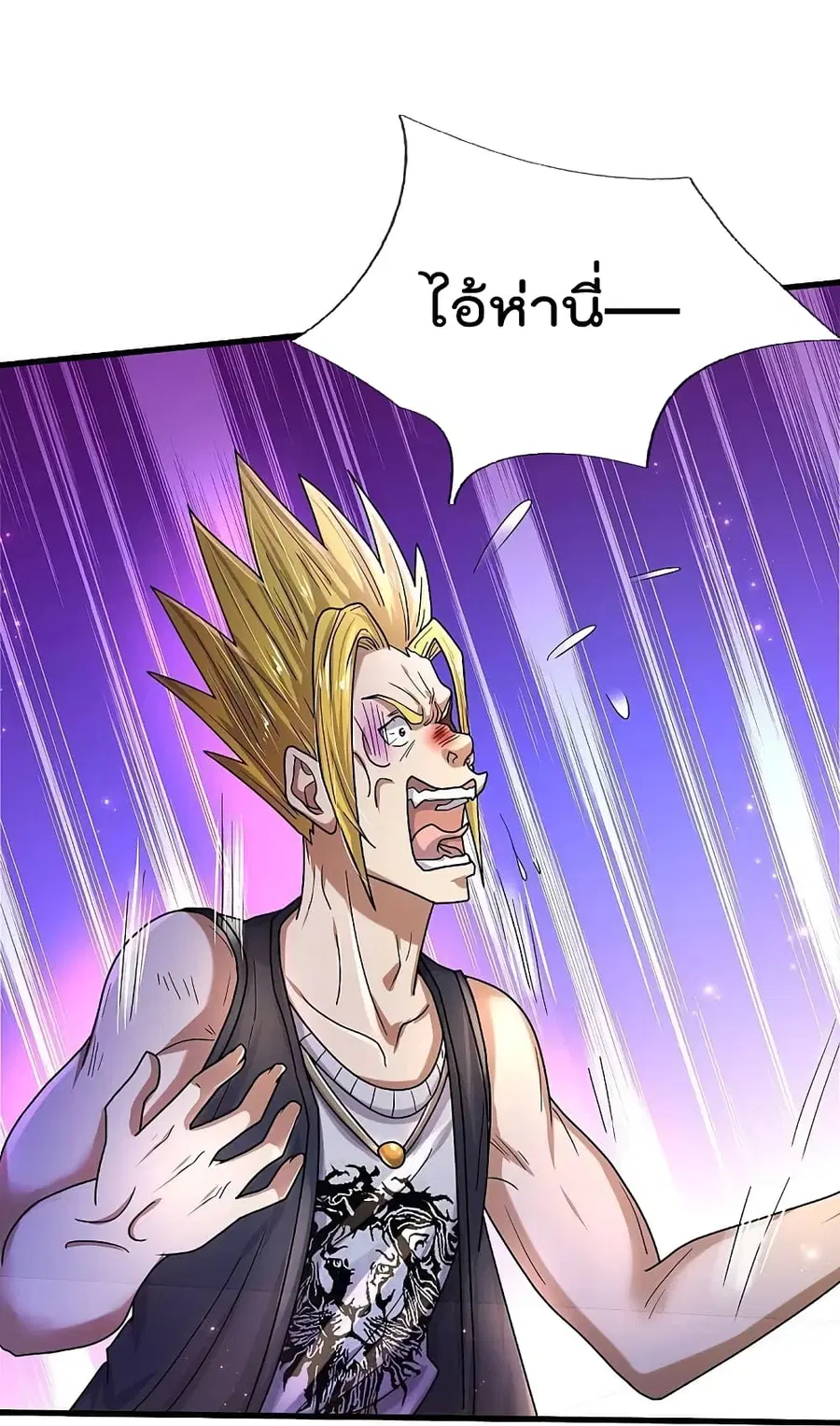 I’m the Great Immortal ตอนที่ 440 หน้า 27