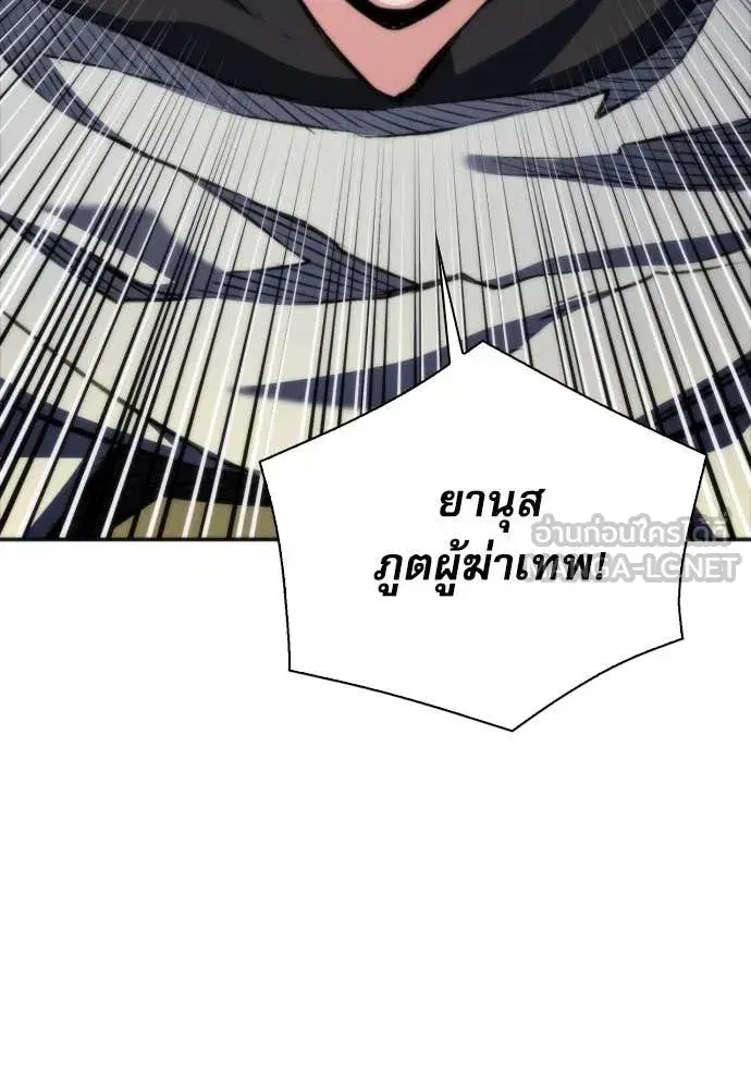 Seoul Station Druid ตอนที่ 192 หน้า 116