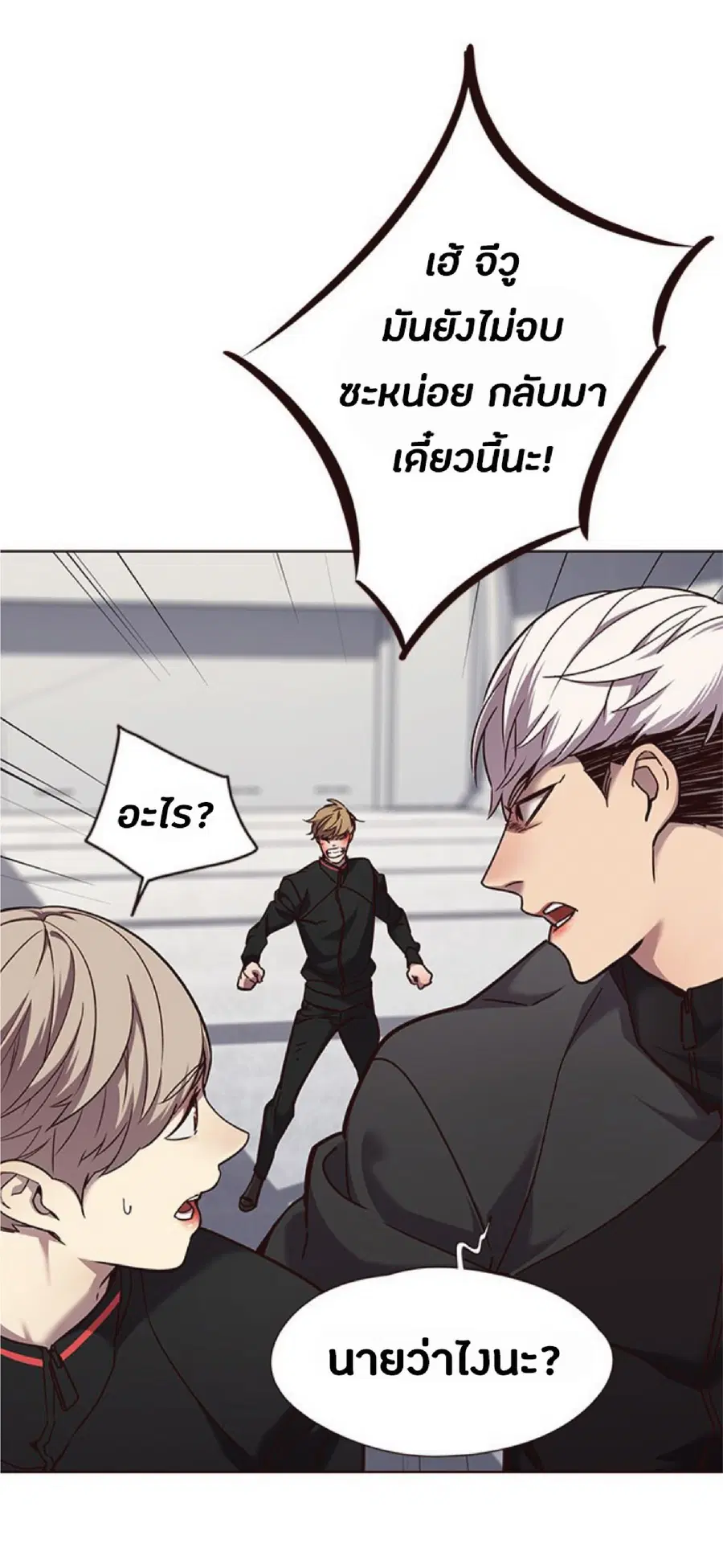 Eleceed ตอนที่ 64 หน้า 15