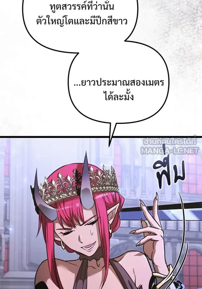 Terminally-Ill Genius Dark Knight อัศวินดำล่าท้าเวลา ตอนที่ 106 หน้า 179