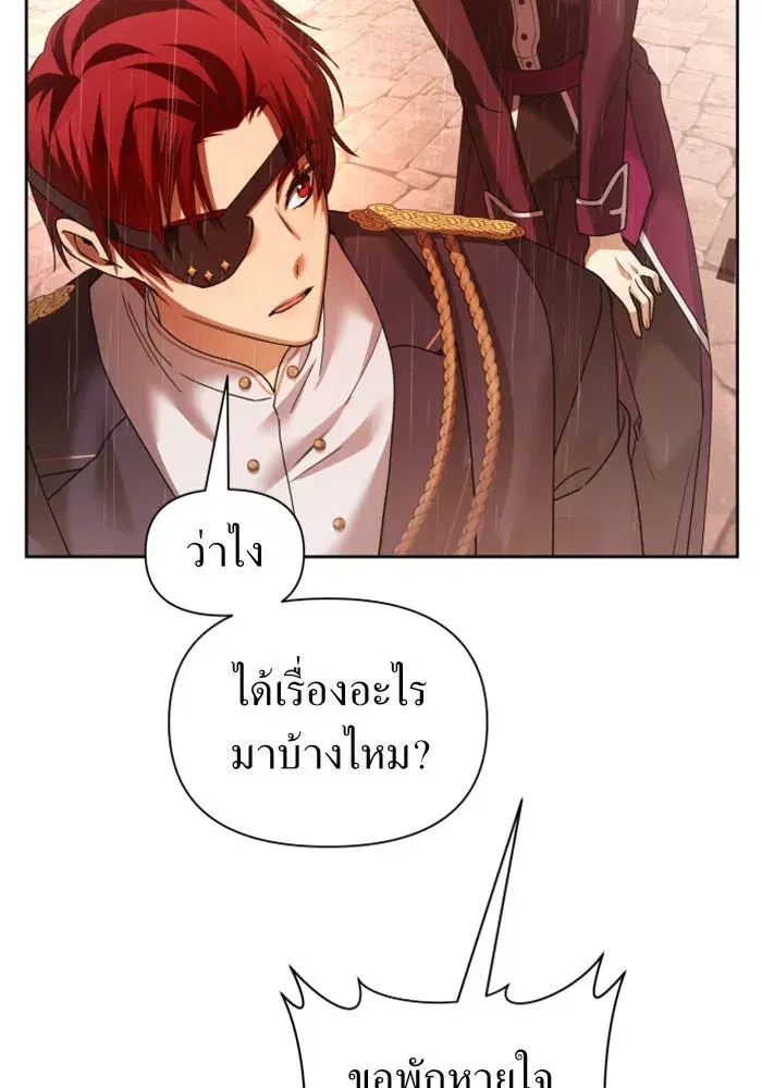 Your Throne ตอนที่ 102 หน้า 74