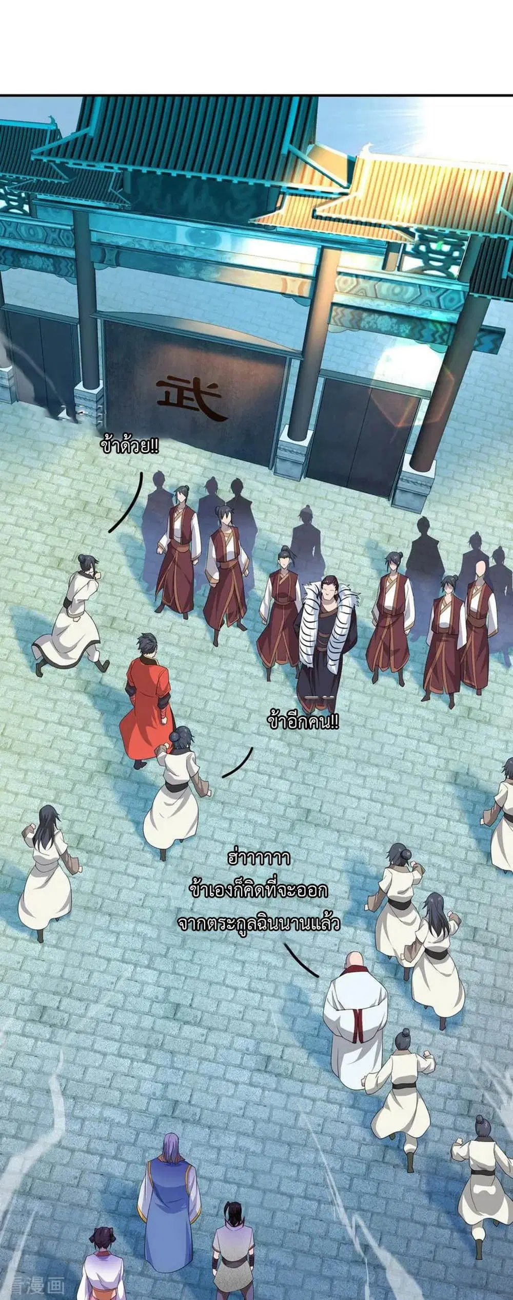 Peerless Battle Spirit (Tian Cang Zi Dongman) ตอนที่ 40 หน้า 4