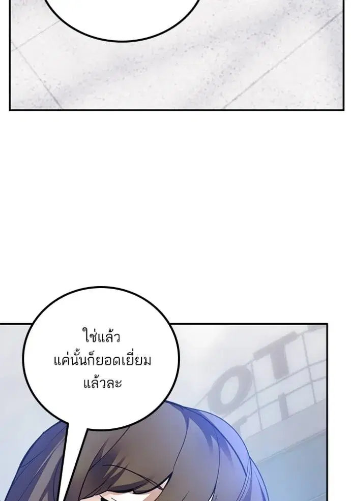 Return to Player ตอนที่ 167 หน้า 139