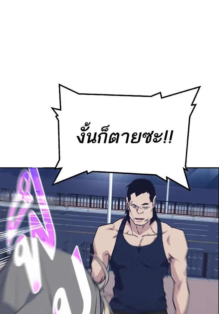 Study Group ตอนที่ 28 หน้า 120