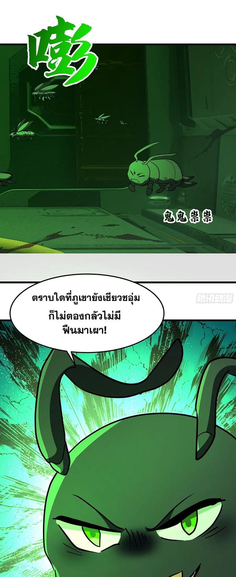 Martial Peak ตอนที่ 3860 หน้า 37