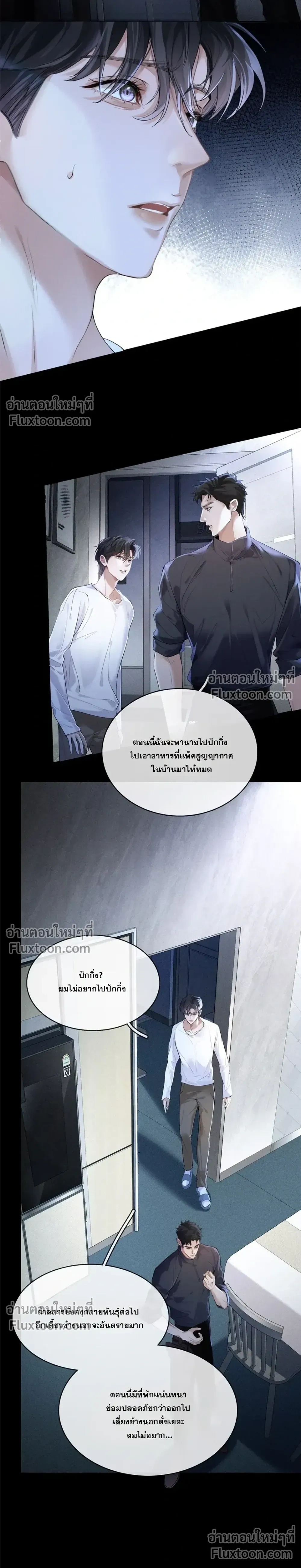 Cambrian Period – การกลับมาของยุคแคมเบรียน ตอนที่ 2 หน้า 4