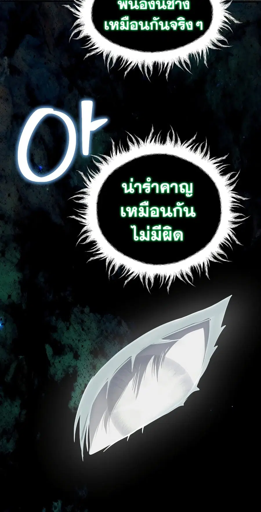 Ranker Who Lives A Second Time ตอนที่ 160 หน้า 53