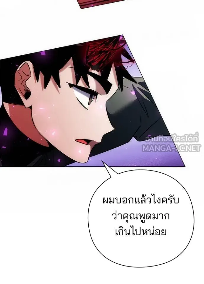 Night of the Ogre ตอนที่ 69 หน้า 85