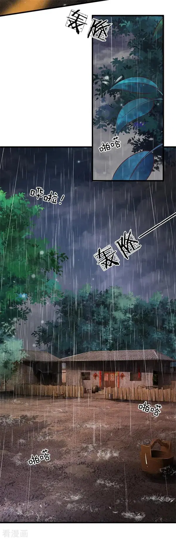 I’m the Great Immortal ตอนที่ 156 หน้า 19