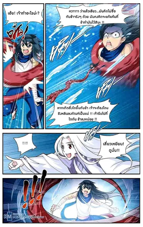 Doupo Cangqiong ตอนที่ 43 หน้า 21
