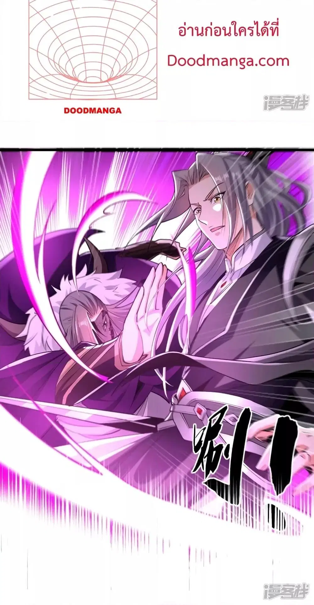 The Ten Great Emperors At The Beginning Are All My Apprentices ตอนที่ 87 หน้า 31