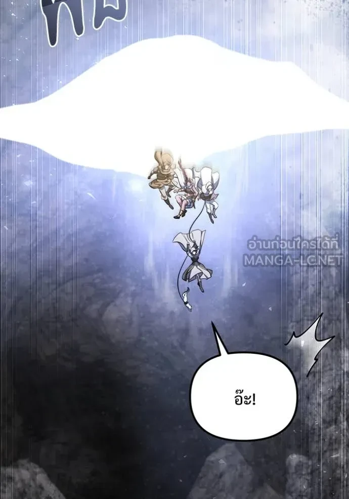 Terminally-Ill Genius Dark Knight อัศวินดำล่าท้าเวลา ตอนที่ 105 หน้า 58