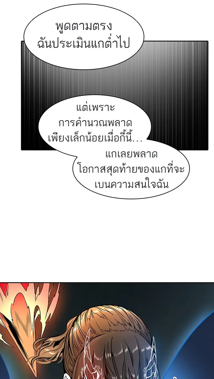 Tower of God ตอนที่ 477 หน้า 109