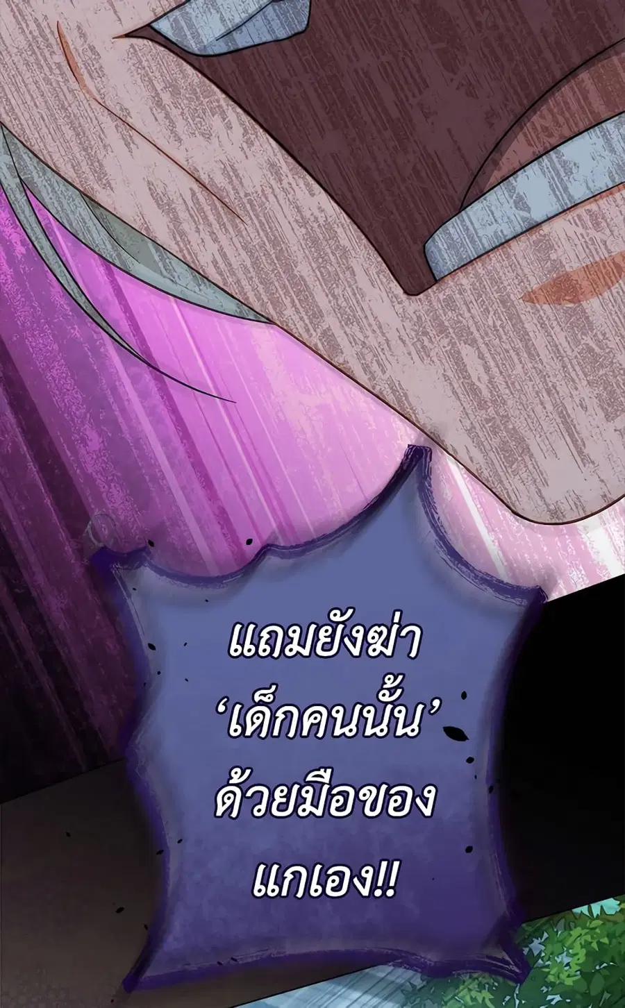 The Young Lady Is a Royal Chef ตอนที่ 93 หน้า 47